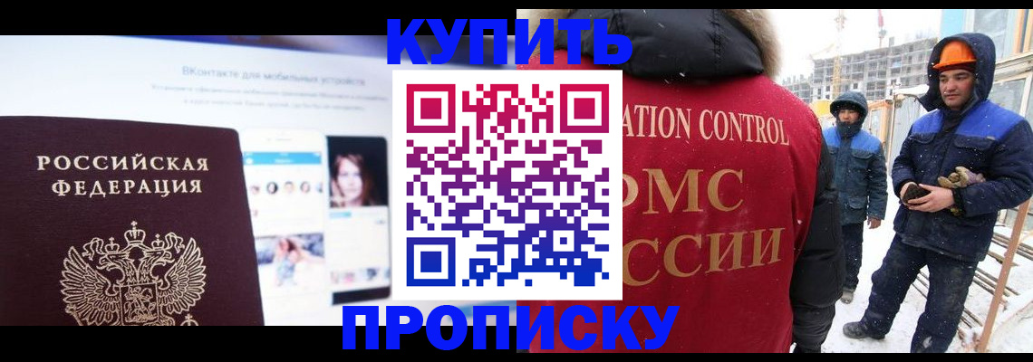 временная регистрация для всех в Майкопе