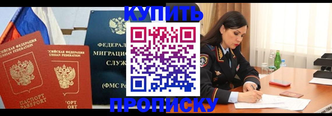 миграционный учет в Майкопе