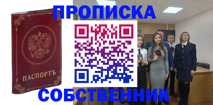 временная регистрация адрес в Майкопе