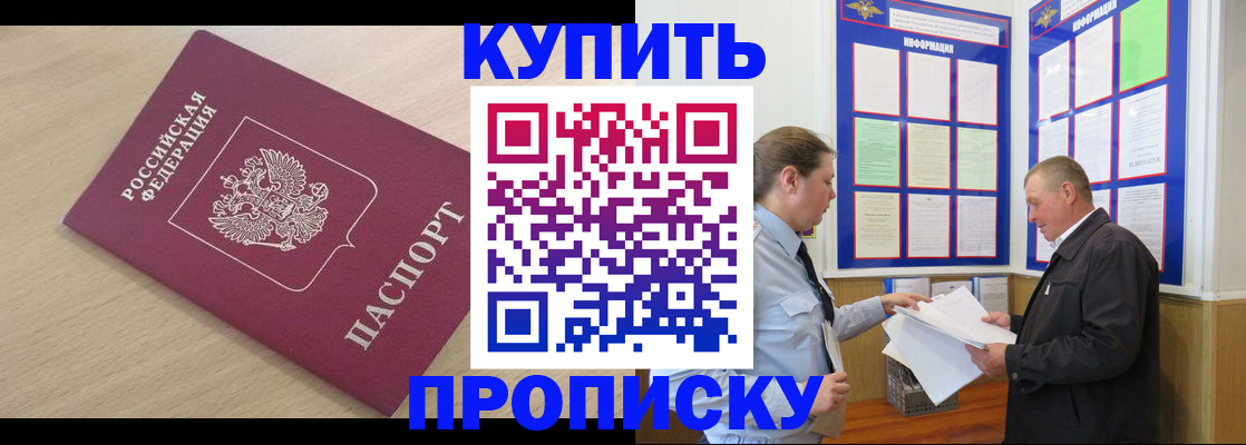 временная регистрация недорого в Майкопе