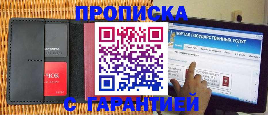 временная регистрация законно в Майкопе