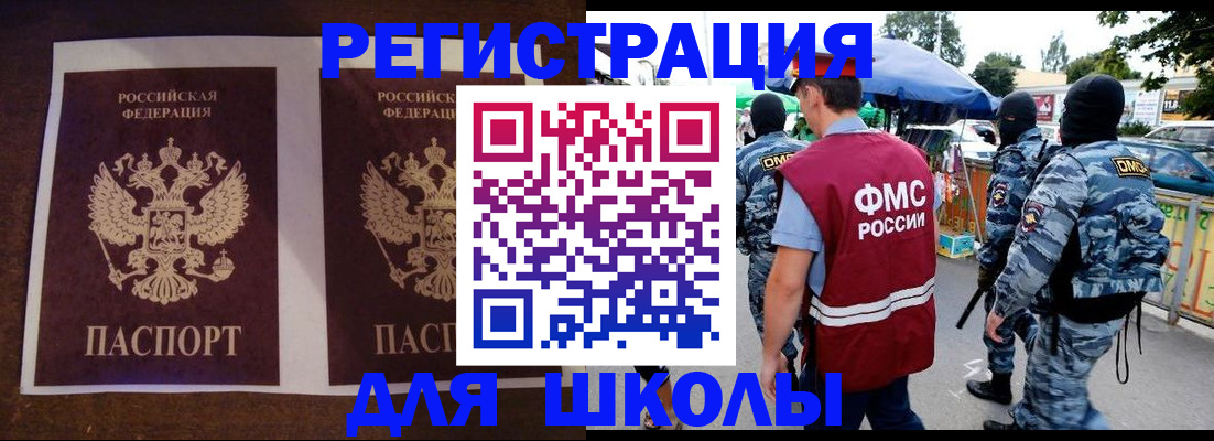 прописка законно в Майкопе