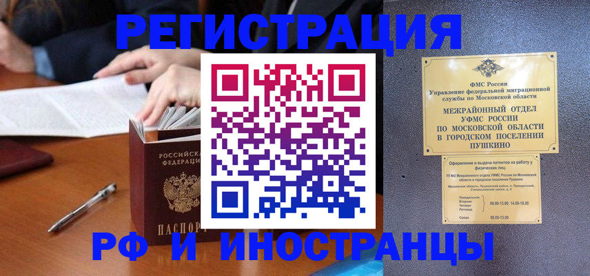 купить прописку в Майкопе