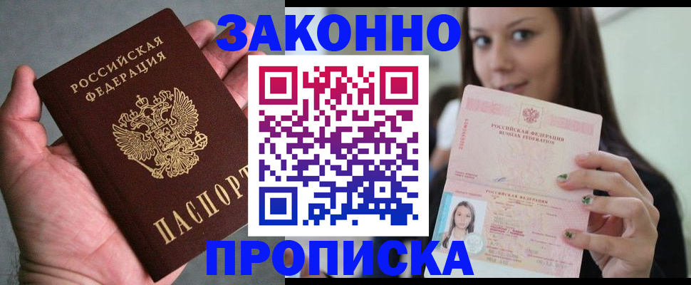 временная регистрация законно в Майкопе