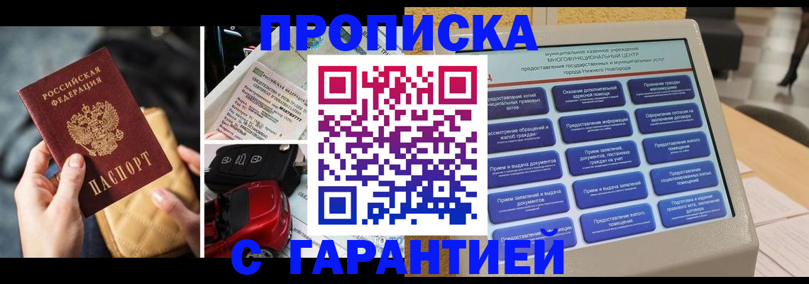 временная регистрация адрес в Майкопе