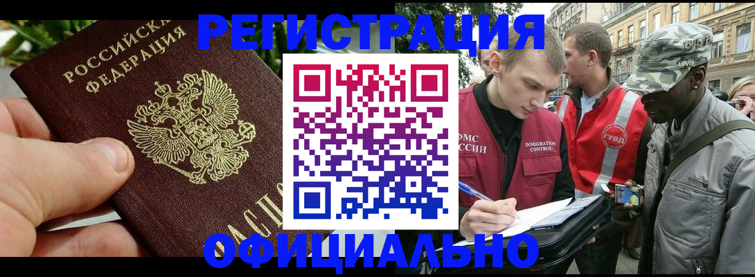 купить прописку в Майкопе
